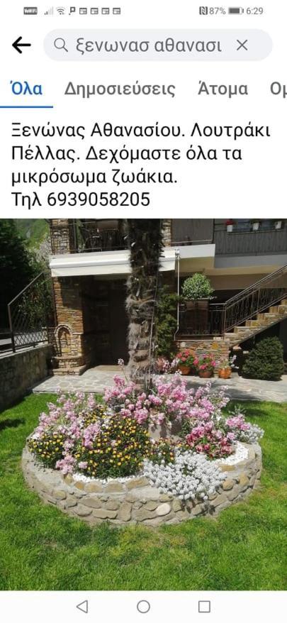 Guesthouse Athanasiou Loutraki  Bagian luar foto